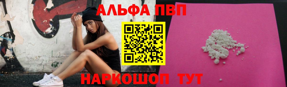A-PVP крисы CK  Alfa_PVP СК  Вход с VPN  наркота  Протвино  А ПВП крисы CK 