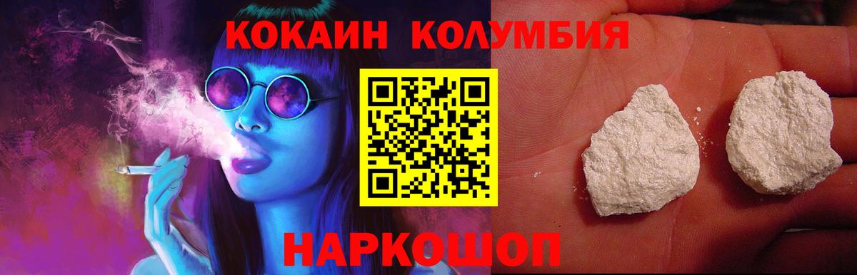 ГАШ  Альфа ПВП СК   Канабис  Меф кристаллы  Метамфетамин  Протвино  Вход с VPN  КОКАИН 