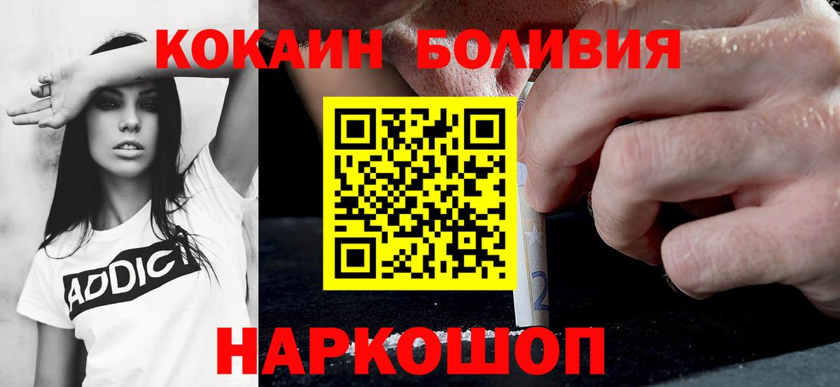 Протвино  COCAIN Fish Scale  Вход с VPN  Cocaine  COCAIN Columbia 