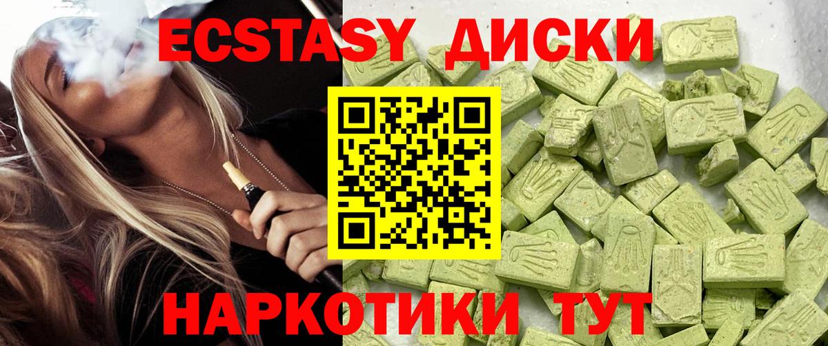 Протвино  Экстази Philipp Plein  Ecstasy  Вход с VPN 