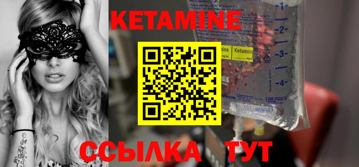 КЕТАМИН ketamine  Вход с VPN  Протвино 