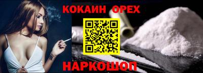 кокаин Ставрополь