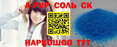 кокаин Ставрополь