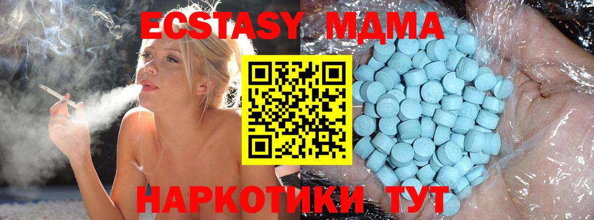 МДМА crystal  МДМА кристаллы  MDMA  Протвино  Вход с VPN 