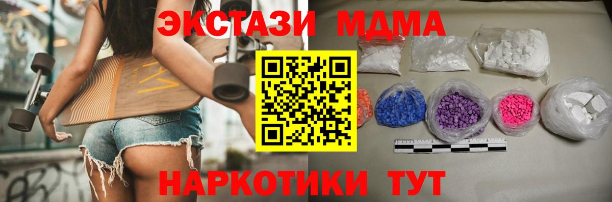 МДМА кристаллы Протвино