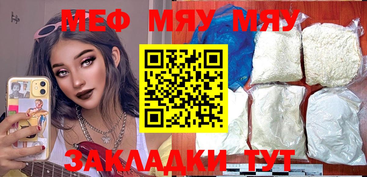 Меф  Вход с VPN  Меф VHQ  Протвино  Меф mephedrone  МЕФ 