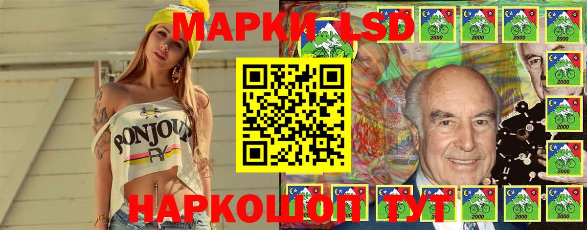 Наркотические марки 1,8мг  Наркотические марки 1,8мг  Вход с VPN  Протвино 