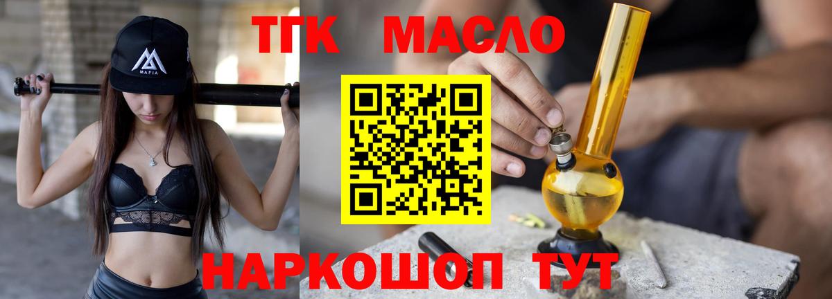 Протвино  Дистиллят ТГК гашишное масло  Дистиллят ТГК THC oil  Вход с VPN 